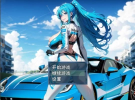 [RPG/中文]娼都之自由起源 官方中文版 [500M]-IS充值【0】
