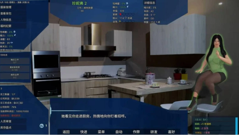 图片[5]-[SLG/pc/更新]实验室小白鼠2测试VTM4.0.31v2025.07作弊版精翻汉化版 [4.40G]-IS充值【0】