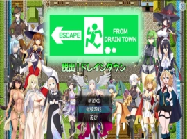 [RPG/汉化]脱出德莱茵~被虐狂向无限等级吸收逆姦~ AI汉化内嵌版+存档 [1G]-IS充值【0】