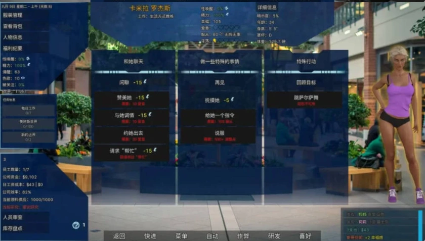 图片[4]-[SLG/pc/更新]实验室小白鼠2测试VTM4.0.31v2025.07作弊版精翻汉化版 [4.40G]-IS充值【0】