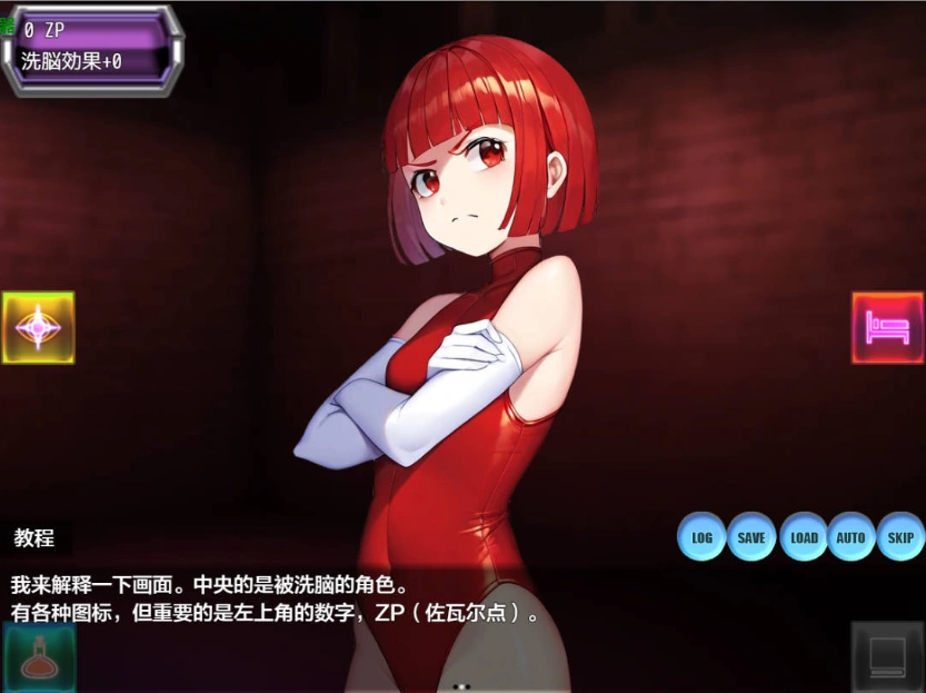 图片[4]-[日系RPG/汉化/洗脑]按下洗脑双访问1.0 AI汉化版 PC+安卓[600M]-IS充值【0】