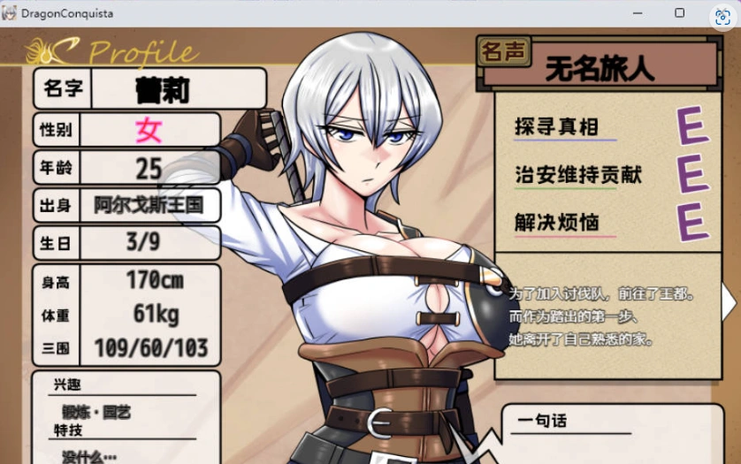 图片[3]-[精品RPG/中文]巨龙征服者 官方中文步兵版 [新管中] [3G]-IS充值【0】