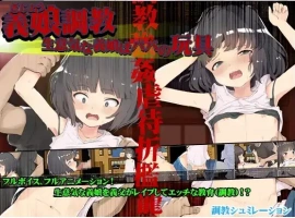 【日系RPG/AI汉化】傲慢的继女是爸爸的玩具1.0【PC+安卓/1.23G】-IS充值【0】