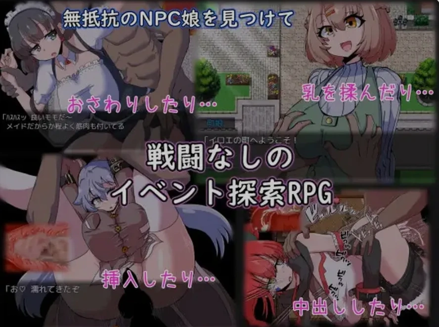 图片[2]-【日系RPG/AI汉化】NPC女孩成瘾对策1.0【PC+安卓/1.10G】-IS充值【0】