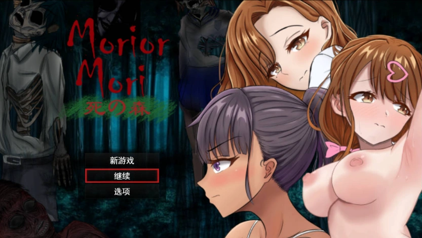 图片[1]-[恐怖探索RPG/汉化]我快要死了（Morior Mori）。 挂载AI汉化版 [新作] [1.2G]-IS充值【0】
