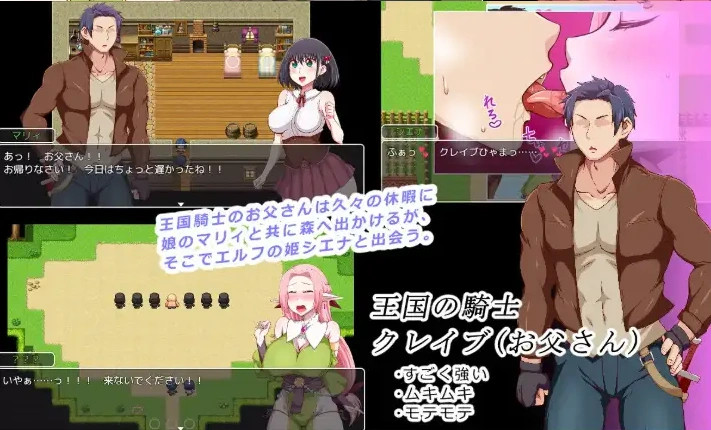 图片[5]-【日系RPG/AI汉化】王国骑士老爸1.01【PC+安卓/1.54G】-IS充值【0】