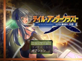 [RPG/PC/机械X]暗尾·下层阶级 -与羽澄的最后7天-AI汉化V1.21[900M]-IS充值【0】