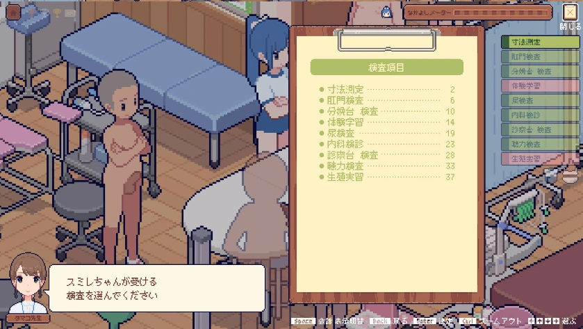 图片[2]-[像素SLG/动态] 身体测量师的工作 [新作] [300M]-IS充值【0】