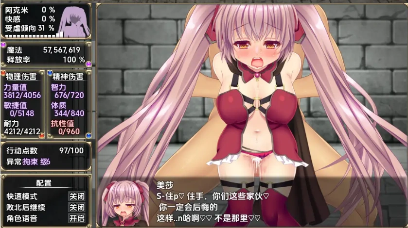 图片[5]-【日系RPG/AI汉化】B-监狱解放 [最终]1.04【PC+安卓/2.59G】-IS充值【0】