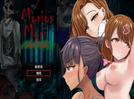[恐怖探索RPG/汉化]我快要死了（Morior Mori）。 挂载AI汉化版 [新作] [1.2G]-IS充值【0】