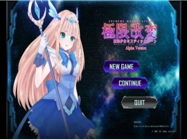 【互动SLG/官中/动态/PC】极限改造·魔法少女与神秘符文極限改変・魔法少女ミスティックルーン Ver.0.9.0β 官方中文【电脑/212M】-IS充值【0】