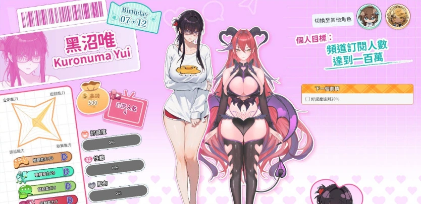图片[2]-[互动SLG/中文/动态]请成为最能干的VTuber吧！V0.1.06 官方中文正式步兵版+存档[更新][11.2G]-IS充值【0】