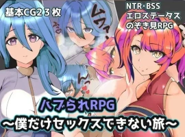 【日系RPG/AI汉化】被排挤的我不能H的旅程1.0【PC+安卓/386M】-IS充值【0】