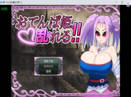 [RPG/汉化]野丫头公主的暴走日常V1.0 AI汉化版[PC+安卓][860M]-IS充值【0】
