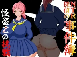 【日系RPG/AI汉化】NTR侦探事件簿怪盗Z的挑战1.0【PC+安卓/676M】-IS充值【0】