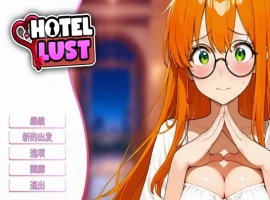 [SLG/中文]情欲酒店 官方中文步兵版[新作][1.7G]-IS充值【0】