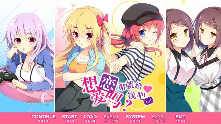 图片[1]-【日系GAL】恋爱，我就借走了【PC】 [3+8.6G]-IS【0】