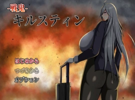 [RPG/汉化] 战鬼·克莉丝汀 挂载AI汉化版 [1.4G]-IS充值【0】