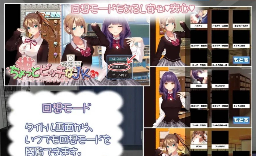 图片[2]-[RPG/汉化]有点碧池的女高中生 -从炮友开始的青春 -挂载AI汉化版+自带全回想解放[新汉化][1.1G]-IS充值【0】