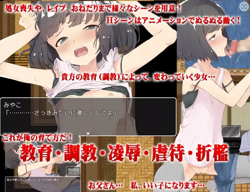 图片[2]-【日系RPG/AI汉化】傲慢的继女是爸爸的玩具1.0【PC+安卓/1.23G】-IS充值【0】