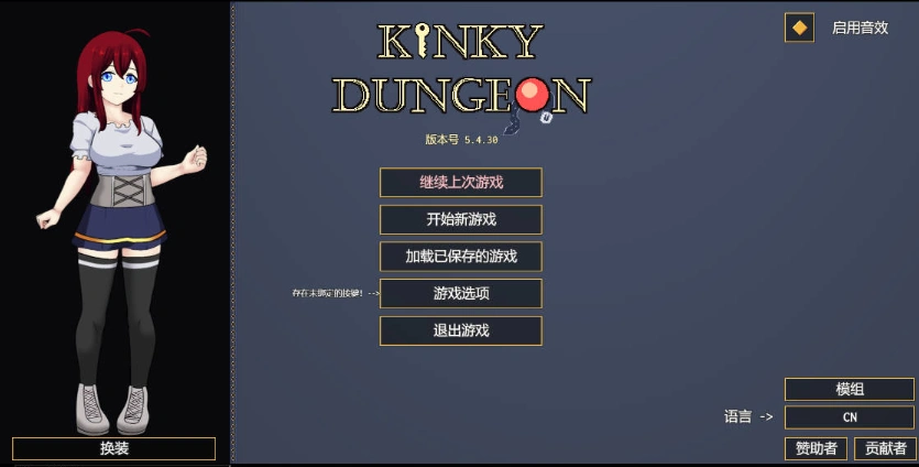 图片[2]-[RPG/中文]变态地牢（Kinky Dungeon）v5.4官方中文版[550M]-IS充值【0】