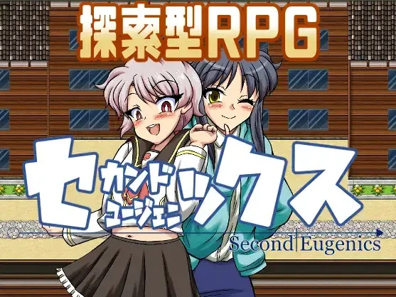 图片[3]-【日系RPG/AI汉化】第二次优生学1.0【PC+安卓/3.44G】-IS充值【0】