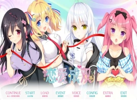 【大型ADV/中文】恋爱成双官方中文步兵版+全CG存档[新作]【电脑/3.7G】（フタマタ恋愛）-IS充值【0】