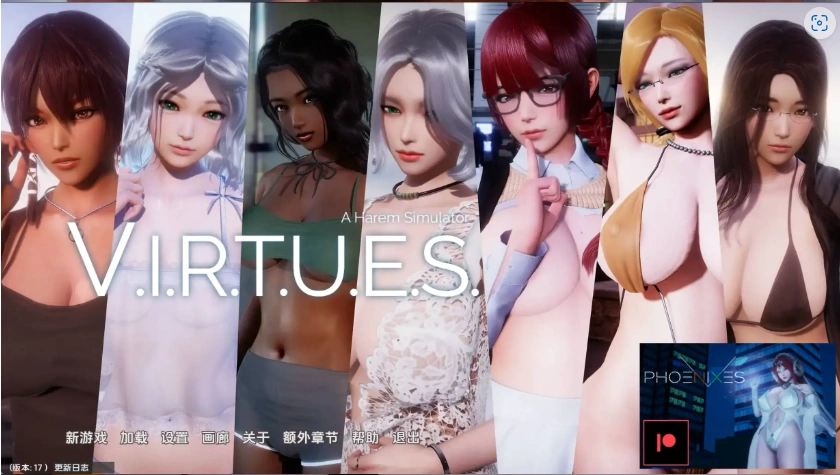 图片[1]-【国风SLG/汉化/动态】美德v外传：第7章赞助 AI版【PC+安卓/G/更新】-IS充值【0】