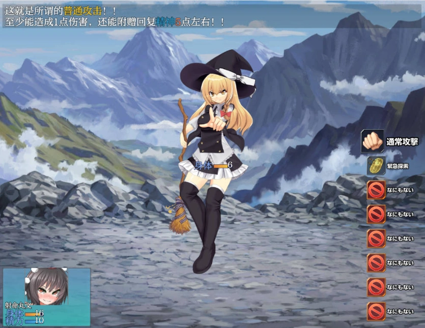 图片[4]-[日系RPG/汉化/露出]射命丸的人生终结特辑1.0 AI汉化版PC+安卓[1.5G]-IS充值【0】