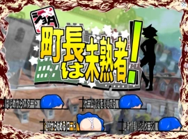 [RPG/汉化]正太镇长是个新手 挂载AI汉化版+存档[新汉化][1.7G]-IS充值【0】