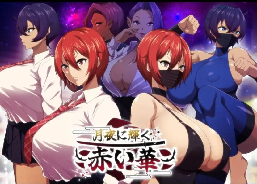 图片[3]-【日系RPG/AI汉化】月夜中闪耀的红色之花1.0【PC+安卓/1.96G】-IS充值【0】