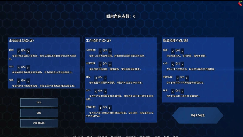 图片[2]-[SLG/pc/更新]实验室小白鼠2测试VTM4.0.31v2025.07作弊版精翻汉化版 [4.40G]-IS充值【0】