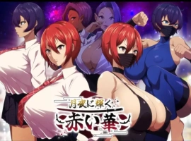 【日系RPG/AI汉化】月夜中闪耀的红色之花1.0【PC+安卓/1.96G】-IS充值【0】