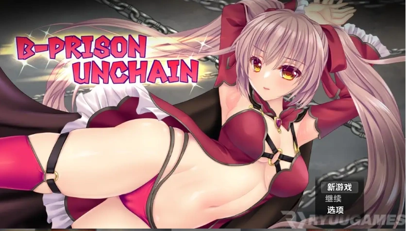 图片[3]-【日系RPG/AI汉化】B-监狱解放 [最终]1.04【PC+安卓/2.59G】-IS充值【0】