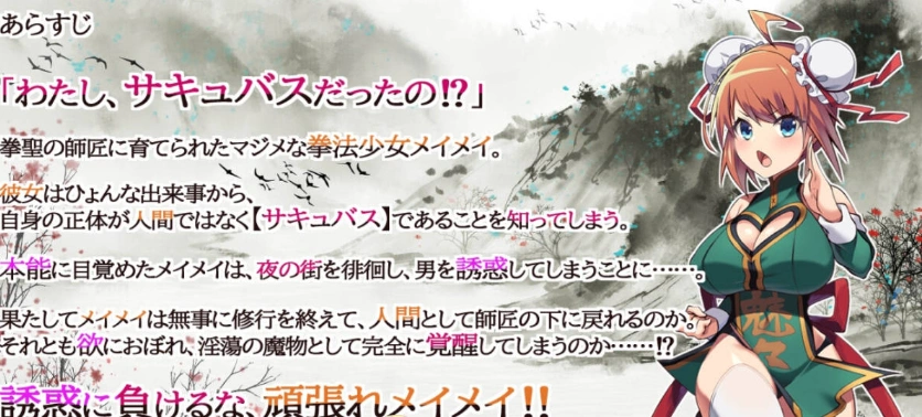 图片[2]-[精品RPG/PC/AI汉化]淫烈！！魅魔拳法[600M]-IS充值【0】