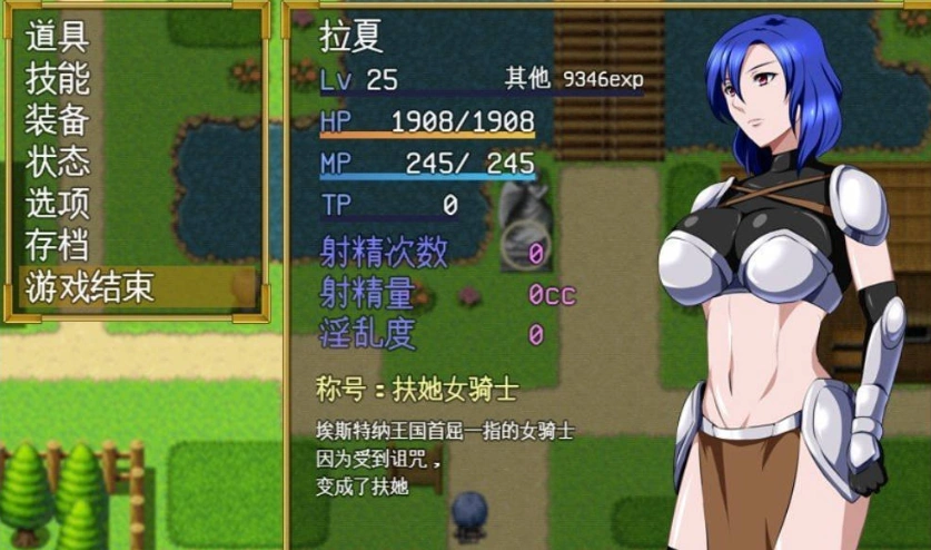 图片[4]-[RPG/汉化/扶她]女骑士拉夏~淫靡肉棒的诅咒~挂载AI汉化版+存档[新汉化][1G]-IS充值【0】