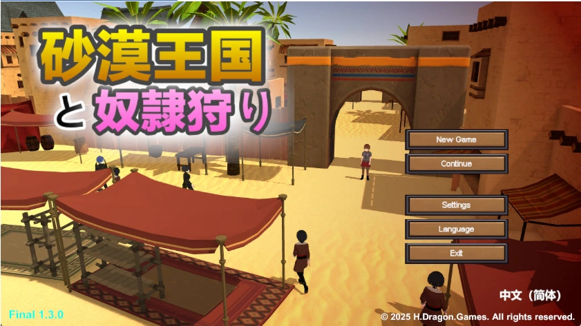 图片[1]-[高自由度RPG/中文/动态]沙漠王国与奴隶猎手V1.3.0 官方中文版+存档[更新][3.4G]-IS充值【0】