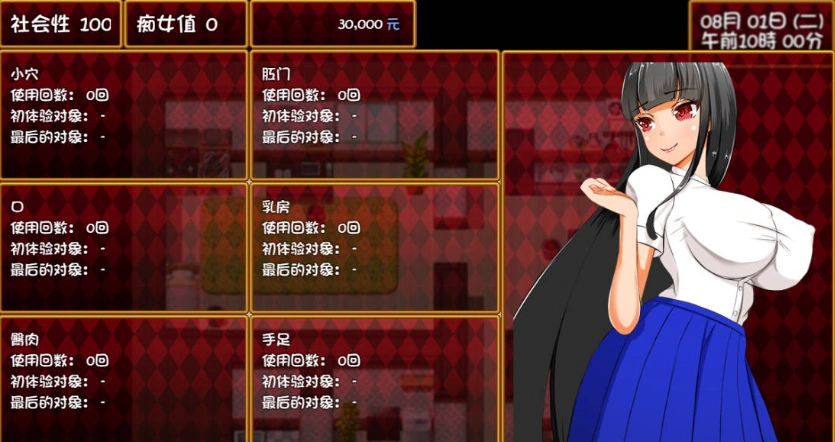 图片[4]-[RPG/汉化]nymphomania paradox 云心汉化组精翻汉化版 [500M]-IS充值【0】