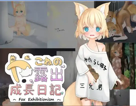 图片[1]-【日系RPG/AI汉化】夜子暴露癖成长记录1.1【PC/1.42G】-IS充值【0】