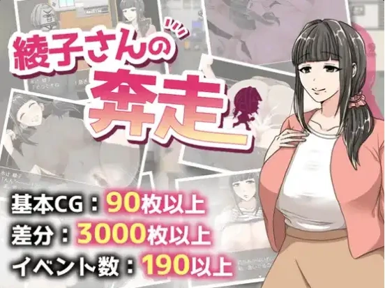 图片[1]-【日系RPG/AI汉化】绫子的奔走1.0【PC+安卓/1.78G】-IS充值【0】