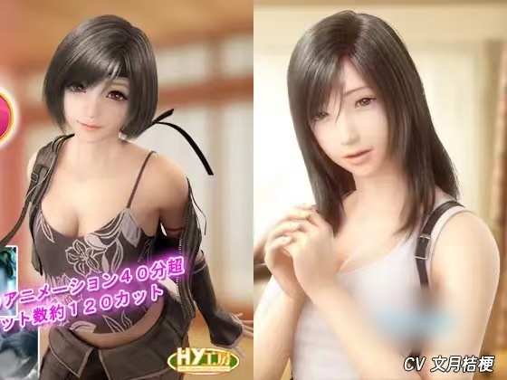 [HY工房]蒂凡與H Play the Tifan+尤芬與H Play The Yufin4K60FPS-IS充值【0】