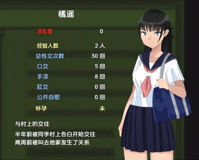 图片[4]-【日系RPG/AI汉化】设有性科学系的学校1.0【PC+安卓/1.21G】-IS充值【0】