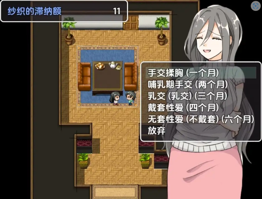 图片[3]-【日系RPG/AI汉化】请付房租1.0【PC+安卓/467M】-IS充值【0】