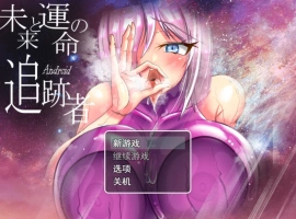 [RPG/汉化]被NTR的人妻安卓机娘卡农～NTR性骚扰 爆乳无耻无知淫乱粉红紧身衣RPG 挂载AI汉化版[新汉化][3.6G]-IS充值【0】