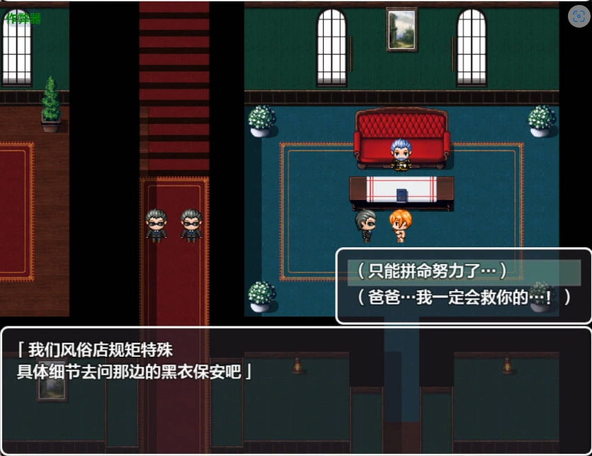 图片[2]-[RPG/汉化]风俗露出娘艾丽莎之卖身还债日记V1.0 AI汉化版[PC+安卓][2.3G]-IS充值【0】