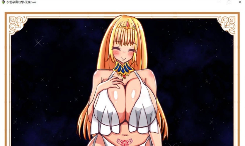 图片[2]-[RPG/汉化]永恒孕育幻想 挂载AI汉化版+存档[新汉化][1.7G]-IS充值【0】