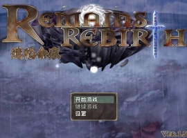 [RPG/汉化/CV]遗忆余痕 RemainsRebirth Ver1.5修正版 JSK精翻汉化版[1.3G]-IS充值【0】