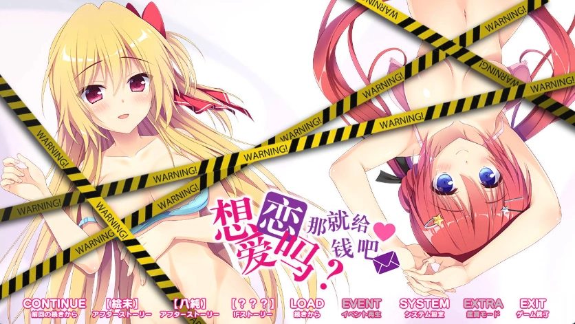 图片[2]-【日系GAL】恋爱，我就借走了【PC】 [3+8.6G]-IS【0】