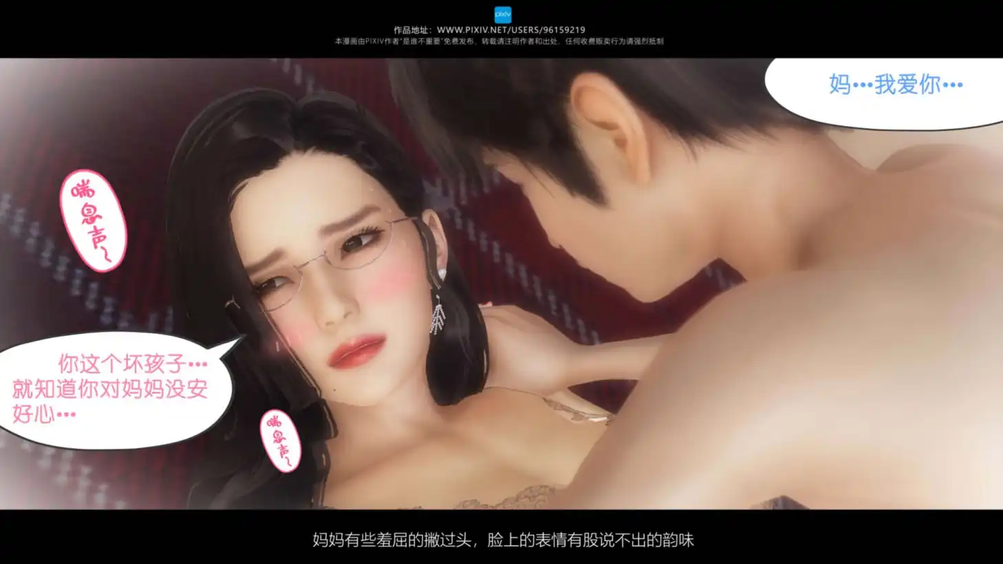 【3D/全彩/無修】 我的媽媽是老師01-04+我的妹妹01-10[亂倫] 【506MB】-IS充值【0】