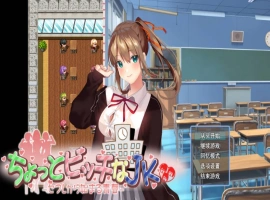 [RPG/汉化]有点碧池的女高中生 -从炮友开始的青春 -挂载AI汉化版+自带全回想解放[新汉化][1.1G]-IS充值【0】